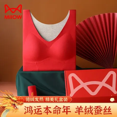 猫人保暖内衣女本命年大红色秋冬季打底衫龙年结婚带胸垫德绒上衣图片