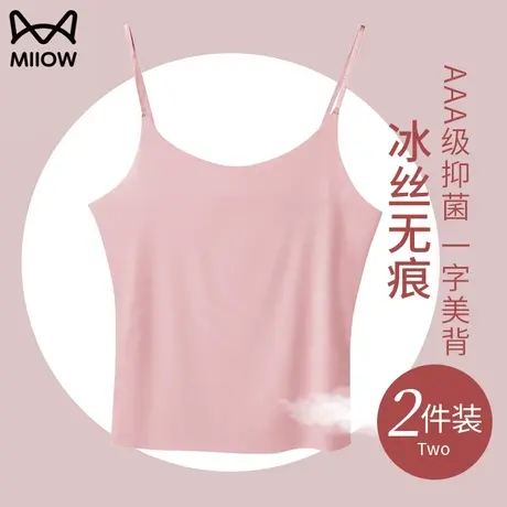 猫人背心女士冰丝无痕莫代尔内穿打底吊带美背少女内搭夏季薄款图片