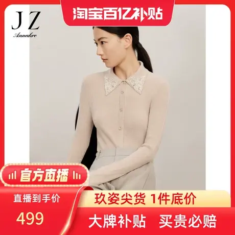 【百亿补贴官方直播】玖姿冬季新款优雅国风翻领毛衫商品大图