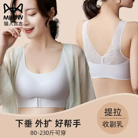 猫人胖妹妹内衣聚拢收副乳防下垂大胸显小200斤大码背心式文胸罩图片