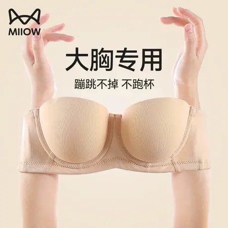 猫人无肩带内衣女大胸显小胸半杯防滑聚拢上托抹胸无痕美背文胸罩图片