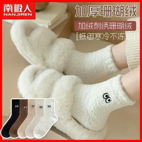 珊瑚绒毛圈袜女士中筒袜冬季袜子女加绒加厚居家睡眠地板长筒袜TC商品大图