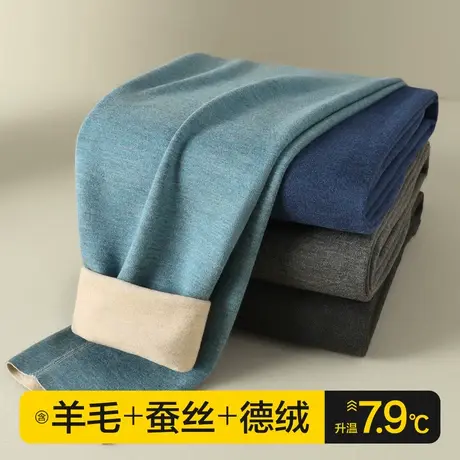 恒源祥秋裤男士德绒保暖裤含羊毛蚕丝薄款发热线裤紧身打底衬裤冬商品大图