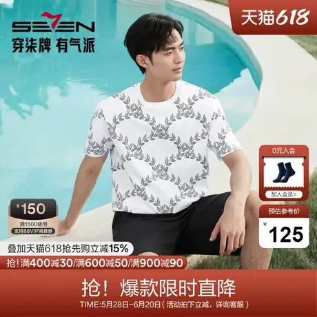 【度假系列】柒牌短袖T恤男士夏季新款时尚百搭树叶满印圆领上衣图片
