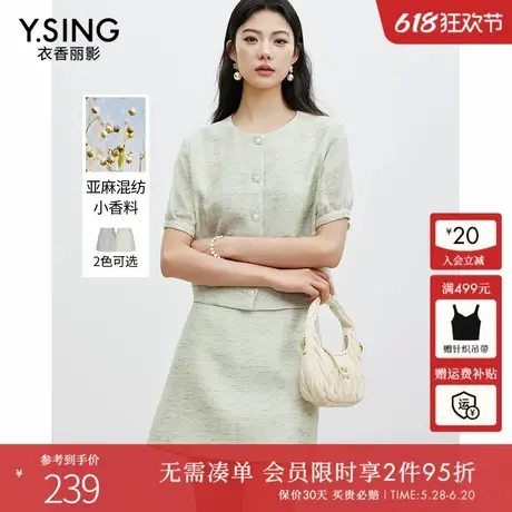 衣香丽影绿色小香风半身裙女2025年夏装新款流行亚麻老钱风短裙子图片