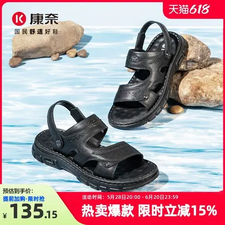 康奈沙滩鞋2025夏季新款男鞋百搭纯色爸爸软底中年真皮凉鞋男外穿图片