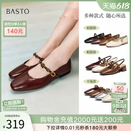 百思图红玫瑰2025春夏新款气质法式玛丽珍鞋浅口单鞋女M1107AQ5Z商品大图