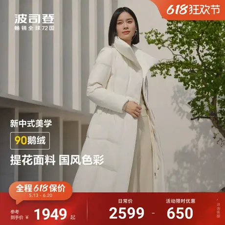 波司登冬季新款翻领长款盘扣新中式鹅绒羽绒服女收腰显瘦国风图片