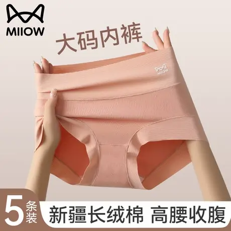 猫人内裤女纯棉2025新款高腰收腹抗菌蚕丝裆无痕不夹臀女士三角裤商品大图