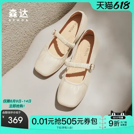 森达玛丽珍鞋女2025秋新商场同款舒适超软羊皮平底浅口单鞋XPA01图片