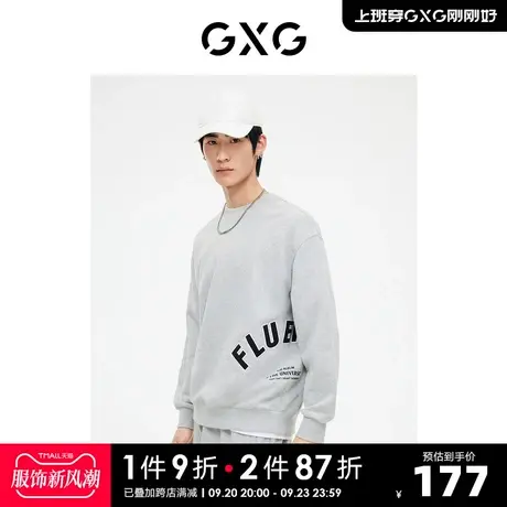 GXG男装 麻灰色字母绣花运动休闲圆领卫衣 2023年春季新品商品大图