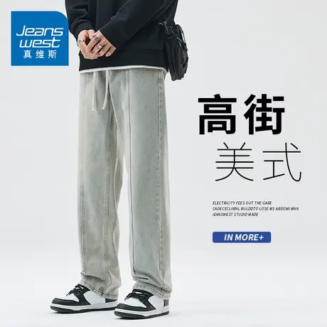 KZH真维斯浅色牛仔裤男春秋新款宽松直筒裤抽绳青年潮牌阔腿长裤图片