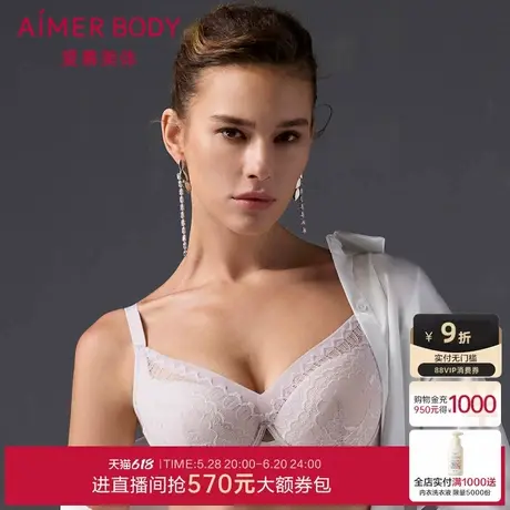 爱慕美体简塑内衣女3/4软钢圈无纺布大胸显小蕾丝文胸AD120491商品大图