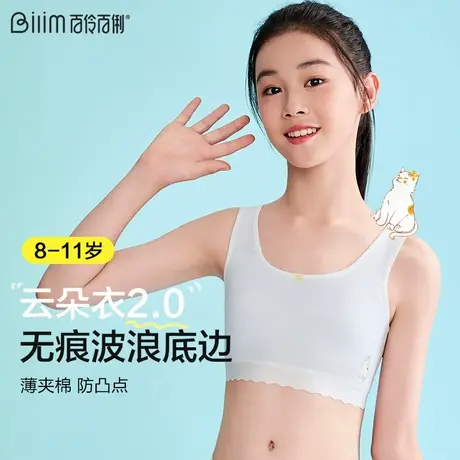 儿童发育期少女大童内衣8-11岁小学生一阶段女孩运动小背心文胸商品大图