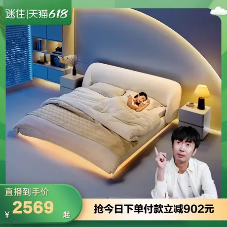 【迷瞪直播间】全友115050霍格悬浮床美院联名款奶油风布艺双人床商品大图