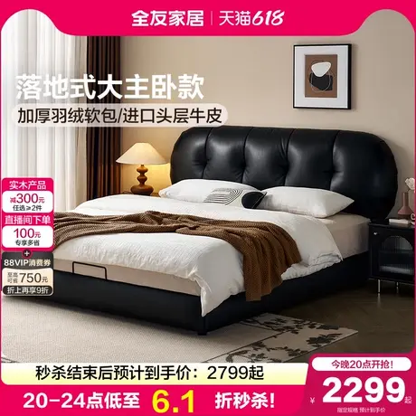 全友家居意式轻奢真皮双人大床1米8主卧室新款黑色落地头层牛皮床商品大图