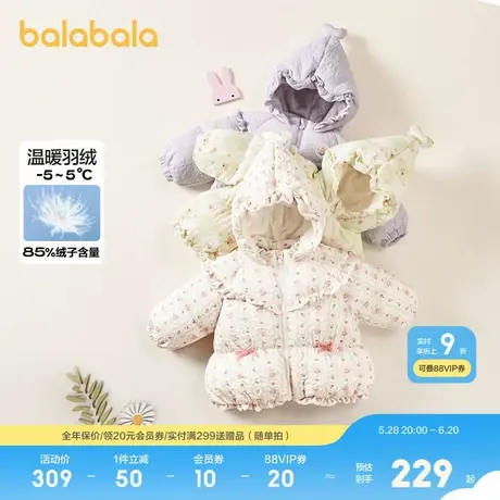 巴拉巴拉婴儿花版羽绒服女童儿童宝宝连帽外套保暖冬装上衣甜反季图片