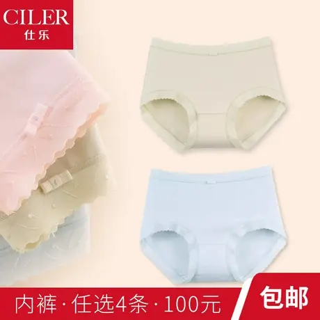 仕乐夏季薄款匹马棉女抑菌内裤蝴蝶结中腰透气裤衩三角内裤本命年商品大图