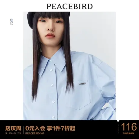太平鸟短款长袖衬衫女设计感2023春季新款衬衣女士内搭蓝色时尚图片