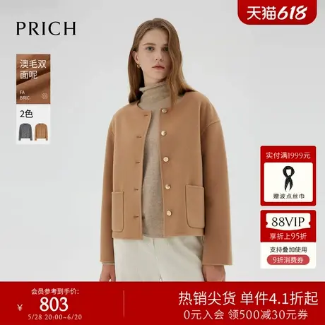 【澳洲羊毛】PRICH时尚圆领双面呢外套冬新款短款毛呢大衣女图片