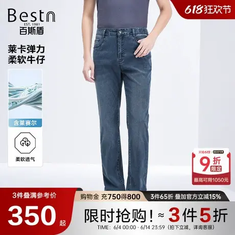 【莱赛尔】百斯盾男装牛仔裤男士2025夏季新款莱卡高弹力中直筒裤商品大图