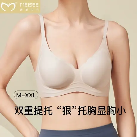 美思无痕内衣女大胸显小胸聚拢收副乳软支撑提拉防下垂文胸罩薄款商品大图