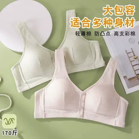 加大码少女内衣无钢圈学生纯棉前开扣透气薄款彩棉舒适文胸胖女生图片