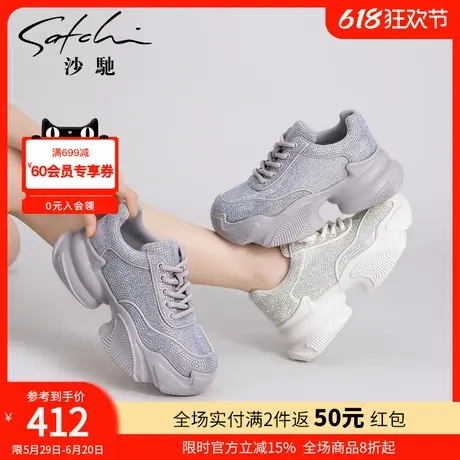沙驰女鞋潮ins老爹鞋女春秋新款厚底增高休闲鞋水钻透气运动跑鞋商品大图