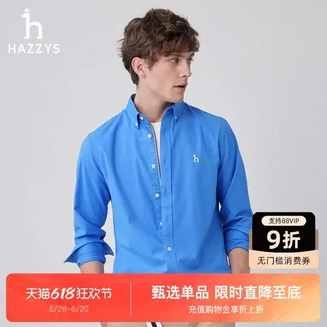 Hazzys哈吉斯男装春季经典款纯色舒适长袖衬衣牛津纺衬衫潮图片