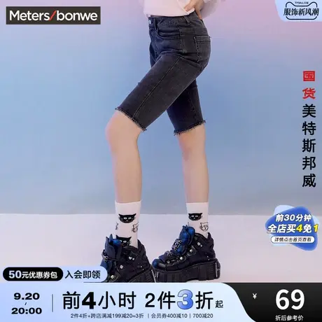 [2件3折]美特斯邦威牛仔骑行裤女夏高腰修身五分裤运动短裤商品大图