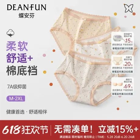 蝶安芬内裤女抗菌纯棉裆舒适柔软印花三角裤可爱卡通小绵羊短裤商品大图