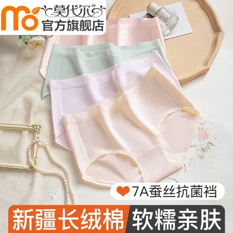 内裤女士纯棉夏薄款蚕丝7A抗菌裆女生中腰无痕透气三角裤2025新款商品大图