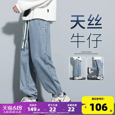 唐狮25春夏季新款男牛仔裤薄款显瘦宽松束脚天丝抽绳潮牌裤子男图片