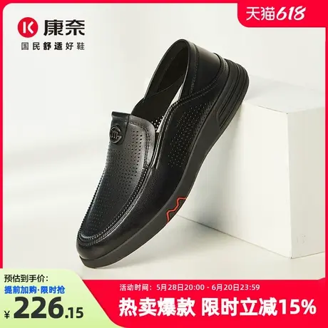 康奈镂空男鞋真皮透气2025夏季新款男士软底冲孔鞋商务休闲皮鞋男图片