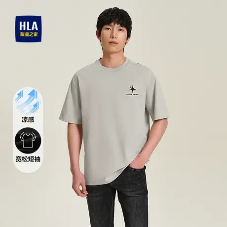 HLA/海澜之家圆领宽松凉感短袖T恤25春夏新款刺绣镶拼时尚上衣男图片