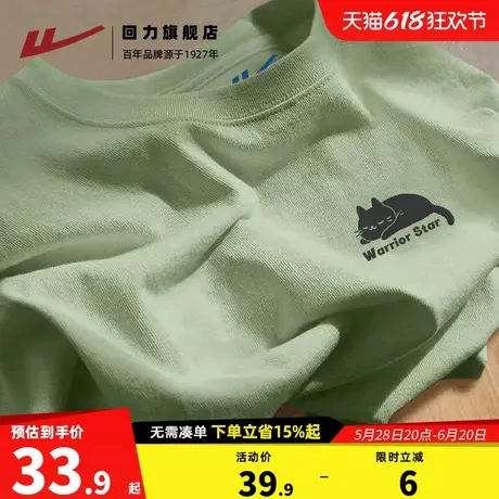 回力新款抹茶绿男装男士纯棉短袖t恤男夏季大码情侣服装衣服半袖S商品大图