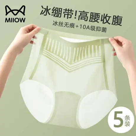 猫人无痕内裤女高腰收腹2025新款抗菌纯棉裆冰丝大码少女生平角裤商品大图