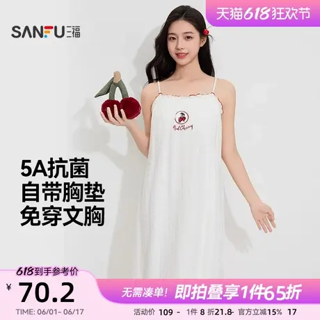 三福女士夏季甜美带杯吊带睡裙新款清新可外穿宽松抗菌无袖家居服商品大图