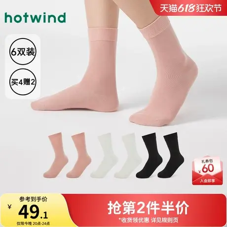 热风组合袜季新款女士柔软亲肤组合6双装三色高帮袜女袜商品大图