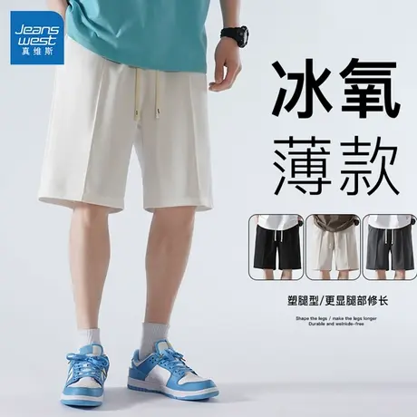 GL真维斯冰丝短裤男士速干薄款2025新款夏季直筒五分裤外穿休闲裤商品大图