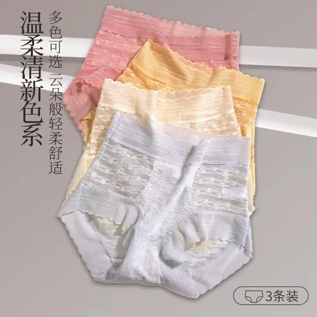 安致儿蕾丝内裤女性感无痕高腰收腹提臀轻透气网纱三角裤夏季薄款商品大图