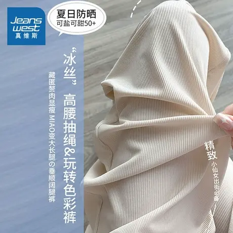 KC真维斯女装裤子2025春季新款 高腰显瘦抽绳冰感垂感冰丝阔腿裤商品大图