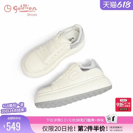 金利来厚底板鞋女2024秋季新款真皮女鞋小个子增高运动休闲小白鞋商品大图