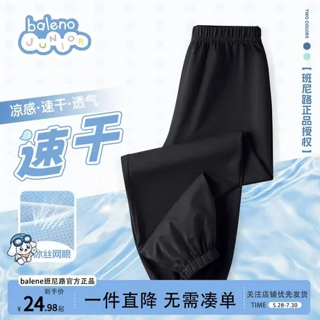 班尼路童装男童防蚊裤夏季冰丝速干2025新款儿童薄款运动裤子长裤商品大图