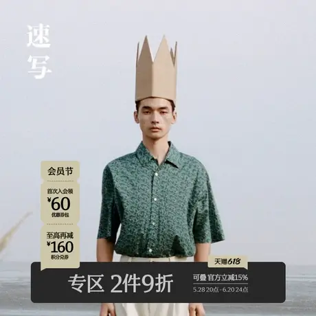 速写男装春夏折扣新款衬衣棉质短袖复古个性设计花色衬衫街头休闲图片