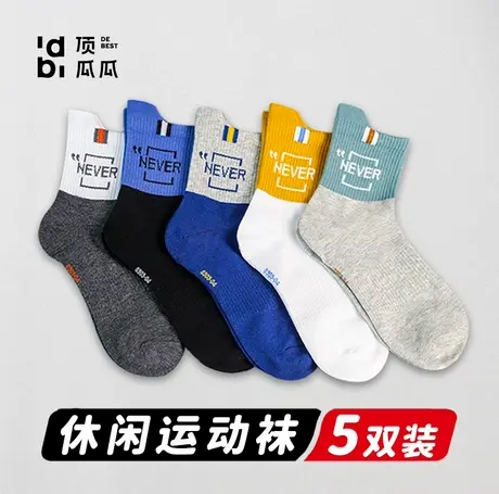 顶瓜瓜秋冬男士棉袜中筒袜ins潮休闲篮球袜防臭吸汗长筒运动袜商品大图