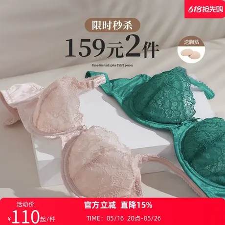 夏娃的诱惑蕾丝内衣超薄款透气文胸聚拢上托防下垂大胸显小胸罩女商品大图