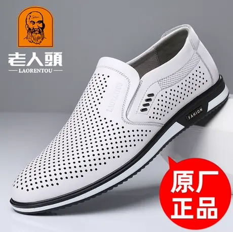 老人头皮鞋男真皮透气小白鞋男镂空打孔凉皮鞋男英伦潮鞋白皮鞋男商品大图