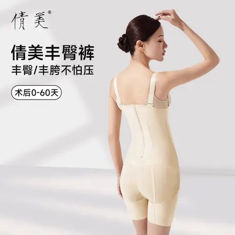 倩美丰胯裤妈妈臀美体塑形提丰臀产后腰腹填臀塑身衣吸脂术后连体商品大图