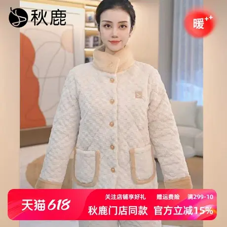 秋鹿睡衣女冬季牛奶绒三层加厚保暖夹棉立领珊瑚绒棉袄家居服套装商品大图